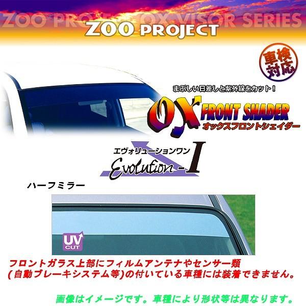 ズープロジェクト OXフロントシェイダー エヴォリューションワン ハーフミラー アルト HA25V　...