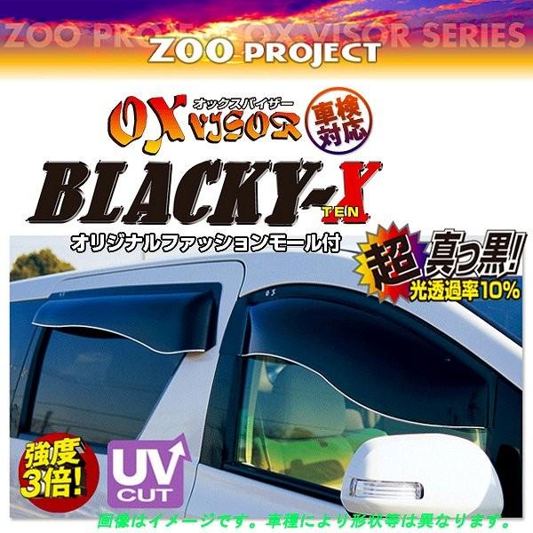 ズープロジェクト OXバイザー ブラッキーテン フロントバイザー アクティ HA7  BL-22