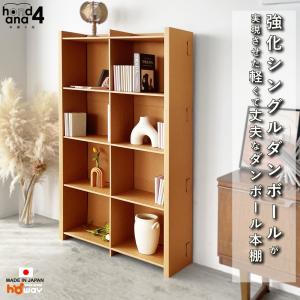 ダンボール家具のhoway ヤフー店 強化ダンボール 家具 Yahoo ショッピング