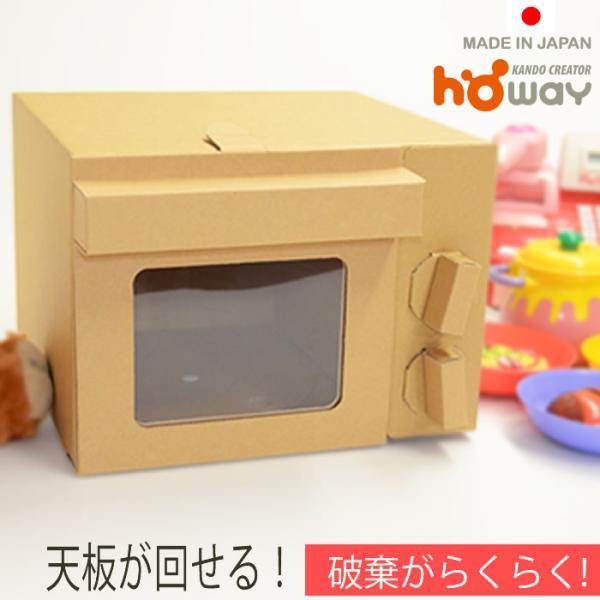 子供 レンジ 茶 ままごとセット おもちゃ ままごと ダンボール おもちゃ おままごと 台所 1才 ...