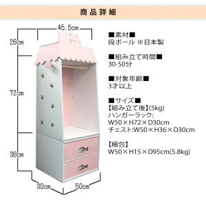 チェスト 子供部屋家具 子ども キッズ ハンガーラック 収納 コートハンガー ダンボール 段ボール 子ども 子供用 洋服棚 引き出し家具 こども 2歳 3歳 子ども キッズ 日本製