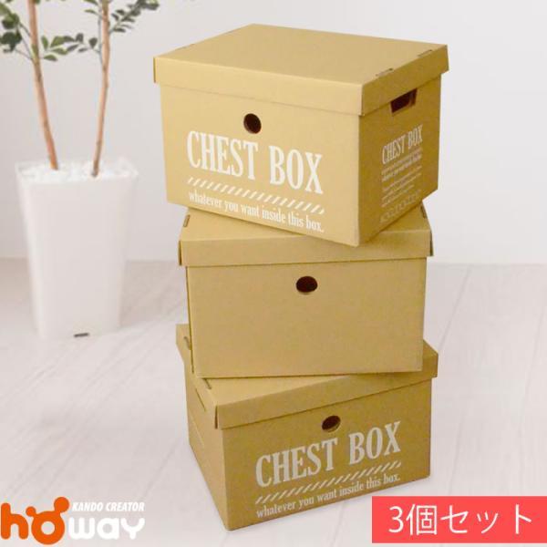 収納ボックス ラック シェルフ 本箱 衣装収納 押入れ収納 チェストボックス 3個セットフタ付き収納