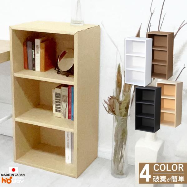 収納ボックス ラック シェルフ 本棚 チェスト 衣装収納 押入れ収納 大容量 コミックラック カラー...