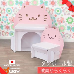 学習机 シンプル 子供 ネコ キッズデスク セット ダンボール ダンボール家具 段ボール 家具 子供用 こども 子ども用 キッズ デスク 勉強机 幼児 デスクセット｜howay