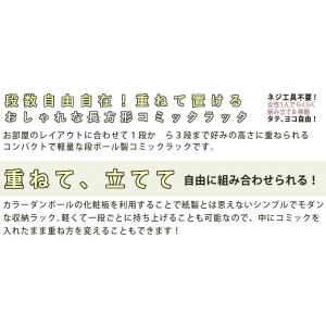 本棚 大容量 コミックラック 3段 段ボール ...の詳細画像2