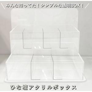 透明 アクリルボックスの商品一覧 通販 Yahoo ショッピング