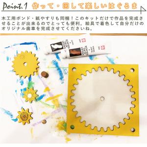工作キット 知育 歯車 | 工作 自由研究 ダ...の詳細画像2