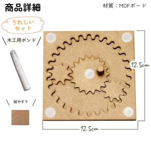 工作キット 知育 歯車 | 工作 自由研究 ダ...の詳細画像5
