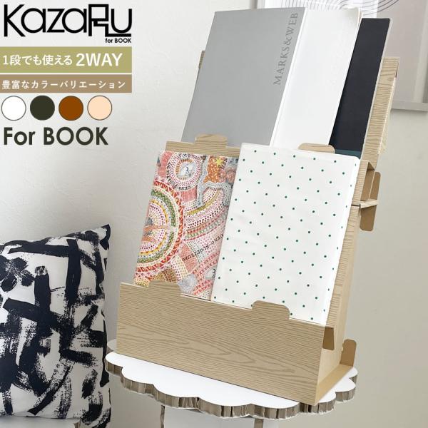 組み立て式 B5用 飾り棚 傾斜 ディスプレイ ポストカード 同人誌 什器 手作り アクセサリー 台...