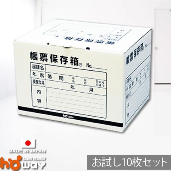 法人限定 帳票保存箱レギュラータイプ中 10箱入り
