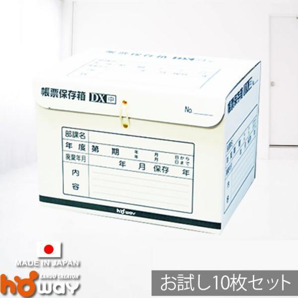 法人限定 帳票保存箱  デラックスタイプ中 10箱入り