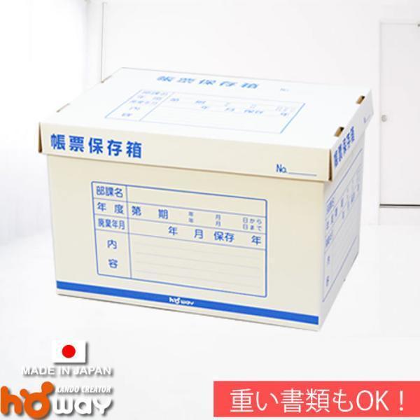 法人限定 帳票保存箱  ツーピースボックス 15箱入り