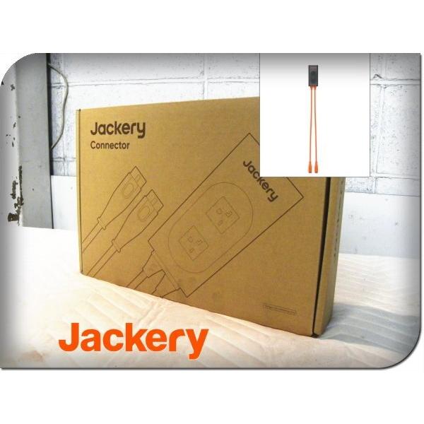 ■新品■未使用品■Jackery/ジャクリ■BatteryPack2000Plus専用コネクタ■JC...