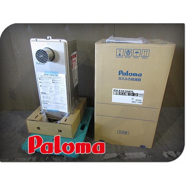 ■新品■未開封品■Paloma/パロマ■SlimTino/スリムティーノ■都市ガス■16号■ガスふろ...