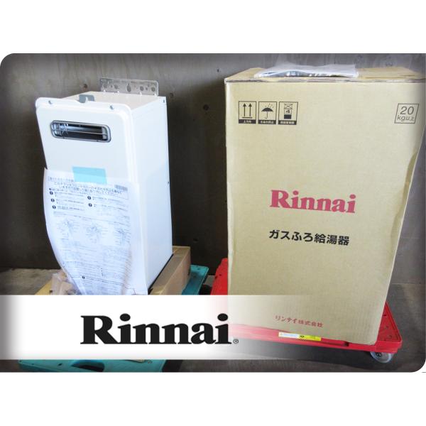 ■未使用品■Rinnai/リンナイ■RUF-SAシリーズ■都市ガス■20号■ガスふろ給湯器■2022...