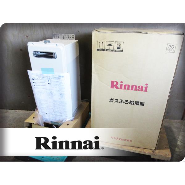 ■未使用品■Rinnai/リンナイ■RUF-SAシリーズ■都市ガス■20号■ガスふろ給湯器■2022...