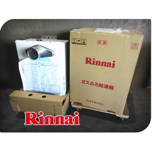 ■未使用品■Rinnai/リンナイ■RUF-Aシリーズ■都市ガス■16号■ガスふろ給湯器■2023年...