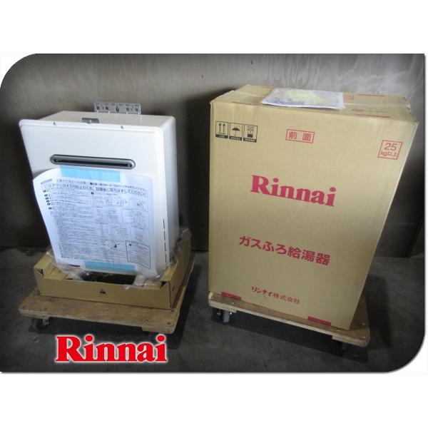 ■未使用品■Rinnai/リンナイ■RUF-Aシリーズ■LPガス■24号■ガスふろ給湯器■2022年...