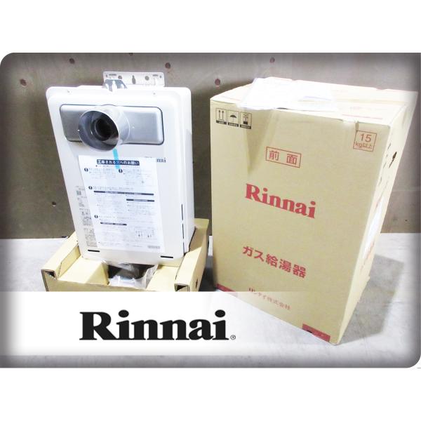 ■未使用品■Rinnai/リンナイ■RUX-Aシリーズ■都市ガス■20号■ガスふろ給湯器■RUX-A...