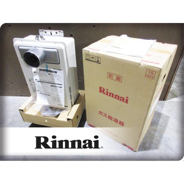 ■未使用品■Rinnai/リンナイ■RUX-Aシリーズ■都市ガス■20号■ガスふろ給湯器■2023年...