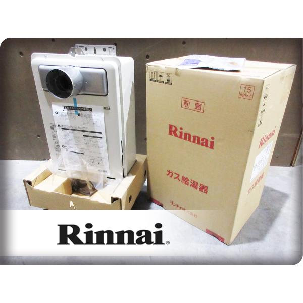 ■未使用品■Rinnai/リンナイ■RUX-Aシリーズ■都市ガス■20号■ガスふろ給湯器■2023年...