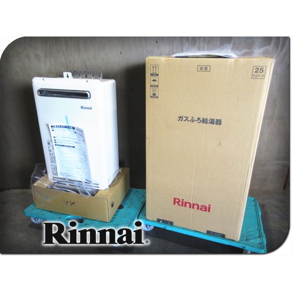 ■未使用品■Rinnai/リンナイ■RUF-VKシリーズ■都市ガス■16号■ガスふろ給湯器■2023...