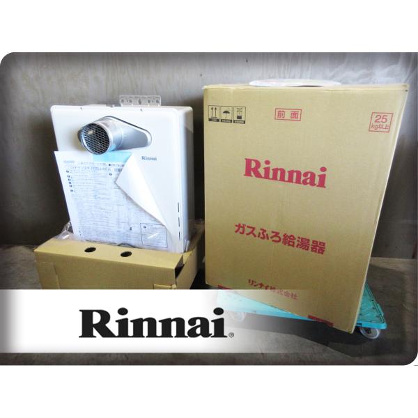 ■未使用品■Rinnai/リンナイ■RUF-Aシリーズ■20号■都市ガス■ガスふろ給湯器■2022年...