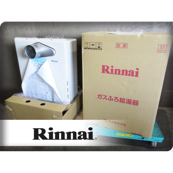 ■未使用品■Rinnai/リンナイ■RUF-Aシリーズ■都市ガス■20号■ガスふろ給湯器■2022年...