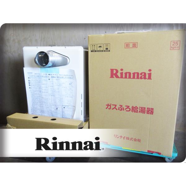 ■未使用品■Rinnai/リンナイ■RUF-Aシリーズ■20号■都市ガス■ガスふろ給湯器■2023年...