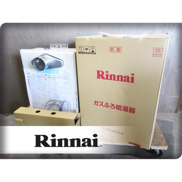 ■未使用品■Rinnai/リンナイ■RUF-Aシリーズ■20号■都市ガス■ガスふろ給湯器■2023年...