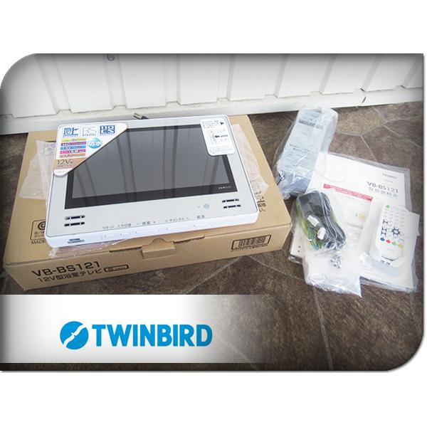 ■展示品■未使用品■TWINBIRD/ツインバード■12V型■フルセグメント放送受信型■防水■バスル...