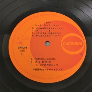 LPレコード フォーク・ヒット・ヒット・ヒット...の詳細画像5