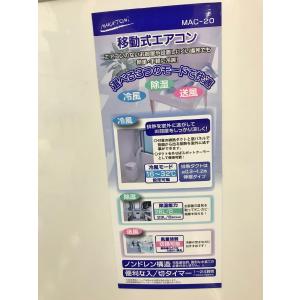 冷房専用スポットエアコン MAC-20 ナカト...の詳細画像4