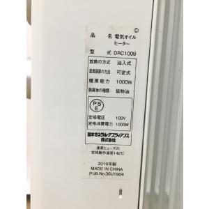 電気オイルヒーター DRC1009 DBK 木...の詳細画像5
