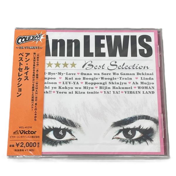 アン・ルイス COLEZO! ベストセレクション ビクター CDアルバム