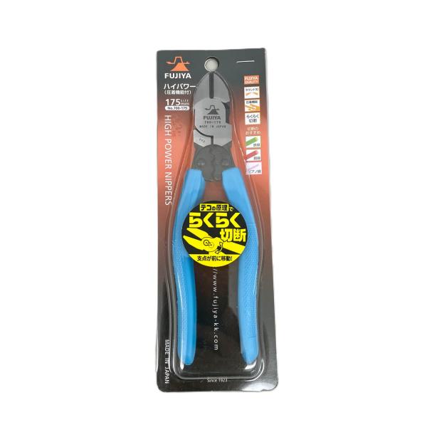 ハイパワーニッパ 圧着機能付 175mm FUJIYA NO.700-175