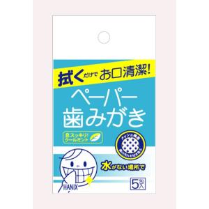 ペーパー歯みがき