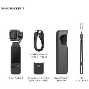 DJI アクションカメラ ポケットジンバルカメ...の詳細画像1