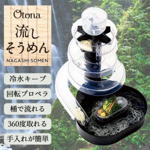 ドウシシャ 大人の流しそうめん 2018 DWS-18(DW...