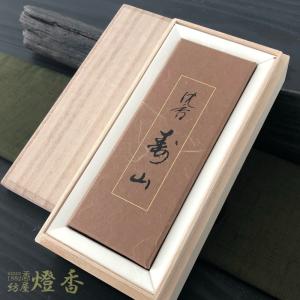 日本香堂のご進物 『沈香寿山（じんこうじゅざん）バラ詰』贈答用桐箱入｜hoya-tohka