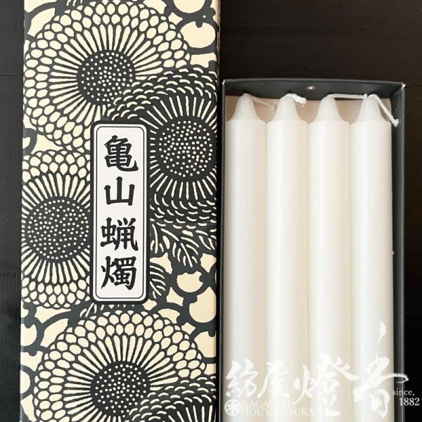 亀山蝋燭『普通【大ローソク・１５号[225g]】専門店用4本入[燃焼410分]』カメヤマローソク