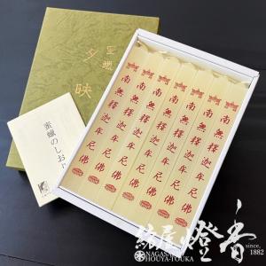 経文蝋燭/お題目鳥居ローソク