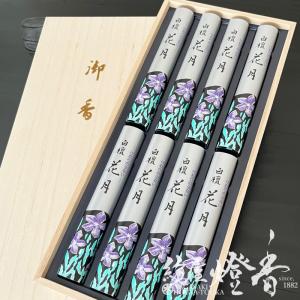 孔官堂のご進物 短寸8把入