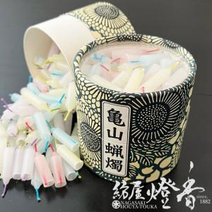 ミニ蝋燭『色芯【亀山五色蝋燭・小[110g/130本入]】専門店用筒型[燃焼10分]』カメヤマローソク｜hoya-tohka