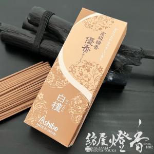 お線香/配り物アシベ工芸