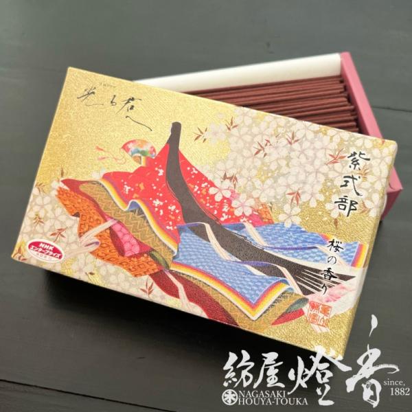 お線香『大河線香【紫式部〜桜の香り〜/光る君へ】短寸バラ詰[少煙/限定商品]』カメヤマ