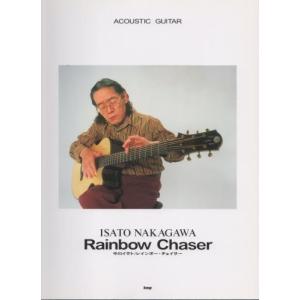 SCORE】ACOUSTIC GUITAR 中川イサト ACOUSTIC SERENADE : ホイホイ