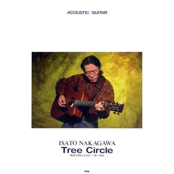 【SCORE】ACOUSTIC GUITAR 中川イサト Tree Circle(トゥリーサークル)