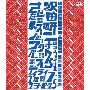 たま / 野球〜たまグローブ座ライブ〜 DVD : ホイホイレコードヤフー