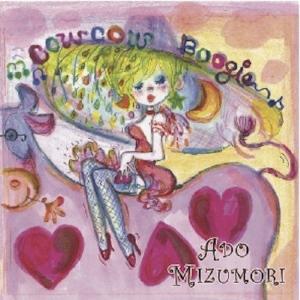 水森亜土 / COW COW BOOGIE